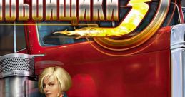 Rig'n'Roll Дальнобойщики 3: Покорение Америки - Video Game