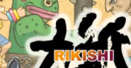 Rikishi (DSiWare) Chikaragami: Rikishi 力紙 〜RIKISHI〜 - Video Game