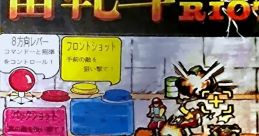 Riot 雷軋斗 - Video Game