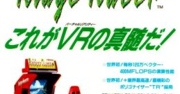 Ridge Racer Franchise, Rave Racer & Rage Racer Mixes - Video Game