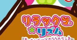 Rilakkuma Rhythm: Mattari Kibun de Dararan Ran リラックマ★リズム まったり気分でだららんラン♪ - Video Game