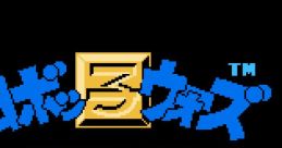 Robocco Wars ロボッ子ウォーズ - Video Game