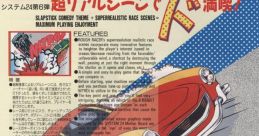 Rough Racer (System 24) ラフレーサー - Video Game