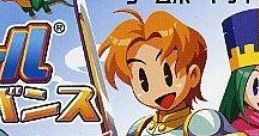 RPG Tsukuru Advance RPGツクール アドバンス RPG Maker Advance - Video Game