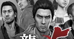 Ryu ga Gotoku 5 Yume, Kanaeshi Mono featured songs - Video Game Video game from Ryu ga Gotoku 5 Yume, Kanaeshi Mono
