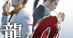 Ryu ga Gotoku Zero 80's Hits! [Limited Edition] 龍が如く0 80's Hits! Yakuza 0 80's Hits! - Video Game Video game from Ry