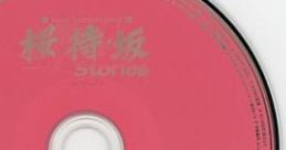 Sakura Machizaka Stories vol.1 Original track Sakura Machizaka Stage Zero 桜待坂Stories vol.1 初回版特典