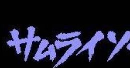Samurai Sword サムライソード - Video Game