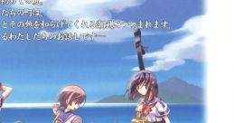San San no Natsu! さんさんな夏! - Video Game