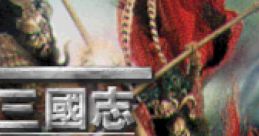 Sangokushi Eiketsuden 三國志 英傑伝 - Video Game