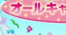 Sanrio Puroland - All Characters サンリオピューロランド オールキャラクターズ - Video Game Video game from Sanrio Puroland