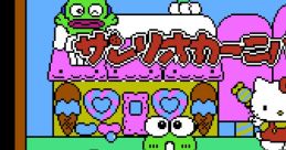 Sanrio Carnival 2 サンリオカーニバル2 - Video Game