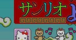 Sanrio Shanghai サンリオ上海 - Video Game