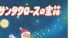 Santa Claus no Takarabako サンタクロースの宝箱 - Video Game