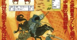 San Guo Zhi - Ying Jie Zhan - Video Game Video game from San Guo Zhi - Ying Jie Zhan for NES.