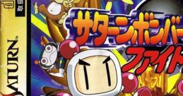 Saturn Bomberman Fight!! サターンボンバーマン ファイト！！ - Video Game