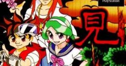 Satomi no Nazo 里見の謎 - Video Game