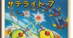 Satellite 7 サテライト7 - Video Game Video game from Satellite 7 サテライト7 for Master System. Published by Sega (1985).