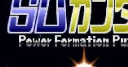 SD Gundam Power Formation Puzzle SDガンダム Power Formation Puzzle - Video Game