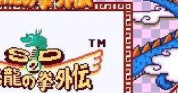 SD Hiryuu no Ken Gaiden 2 SD飛龍の拳外伝2 - Video Game