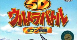 SD Ultra Battle SDウルトラバトル - Video Game