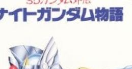 SD Gundam Gaiden: Knight Gundam Monogatari SDガンダム外伝・ナイトガンダム物語 - Video Game