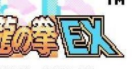 SD Hiryuu no Ken EX (GBC) SD飛龍の拳EX - Video Game