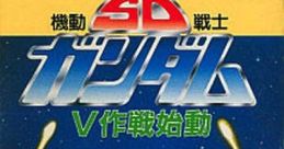 SD Kidou Senshi Gundam V: Sakusen Shidou SD機動戦士ガンダム V作戦始動 - Video Game