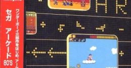 SEGA Arcade 80's Vol. 2 セガ アーケード 80's Vol. 2 - Video Game
