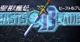 Seijuu Maden: Beasts & Blades 聖獣魔伝ビースト&ブレイド - Video Game
