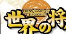 Sekai no Shougi 世界の将棋 - Video Game