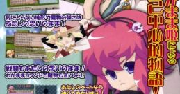 Sekai wa Atashi de Mawatteru - Hikari to Yami no Princess - Video Game