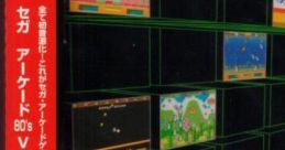 SEGA Arcade 80's Vol. 1 セガ アーケード 80's Vol. 1 - Video Game