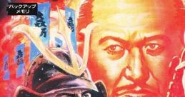 Sekigahara 関ヶ原 - Video Game