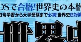 Sekaishi DS 世界史DS - Video Game