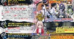 Sengoku Hime 3 - Tenka wo Kirisaku Hikari to Kage 戦極姫3～天下を切り裂く光と影～ - Video Game Video game from Sengoku
