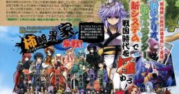 Sengoku Hime 2 Arashi - Hyakubana, Senran Tatsukaze no Gotoku 戦極姫2・嵐~百華、戦乱辰風の如く~ - Video Game Video game