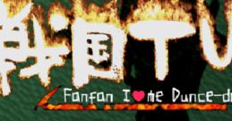Sengoku TURB Fanfan I love me Dance-doubletendre 戦国TURB Fanfan I ♥ me Dunce-doublentendre - Video Game Video game from