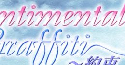 Sentimental Graffiti - Yakusoku センチメンタルグラフティ ～約束～ - Video Game