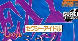 Sexy Idol Mahjong: Fashion Monogatari セクシーアイドル麻雀まーじゃんファッション物語 - Video Game Video game from Sexy