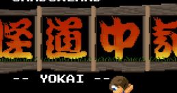 Shadowland (Namco System 1) Yōkai Dōchūki 妖怪道中記 - Video Game
