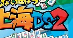Shanghai DS 2 上海DS2 - Video Game