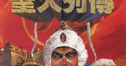 Shen Huo Le Zhuan - Video Game