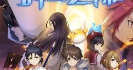 Shi Kong Zhi Lun - Video Game