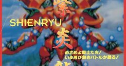 Shienryu Gekioh: Shooting King Steel Dragon 紫炎龍 - Video Game