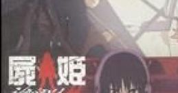 Shikabane Hime: Aka ORIGINAL TRACK 屍姫 赫 オリジナル・サウンドトラック Corpse Princess Red ORIGINAL TRACK - Video Game