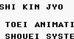 Shikinjou 紫禁城 - Video Game