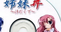 Shimai Donburi ~Shirudaku de~ Mail Order Privilege CD 姉妹丼 ～汁だくで～ 通販特典CD - Video Game