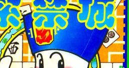 Shikinjou Shi-Kin-Jou 紫禁城 - Video Game