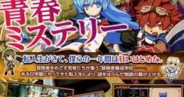 Shin Ken to Mahou to Gakuen Mono. - Toki no Gakuen 新・剣と魔法と学園モノ。 刻の学園 - Video Game Video game from Shin